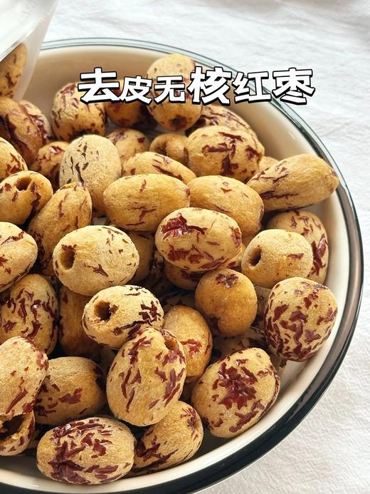 去皮无核红枣  26Y03111- 商品图0