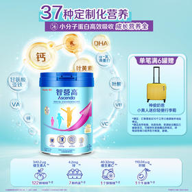 惠氏智营高Ascenda儿童奶粉850g（效期27月10月）