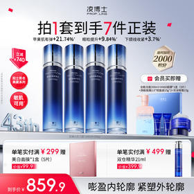 【品牌周年庆】凌博士至臻水乳*2套，分享装-紧致嘭盈