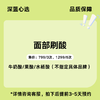 【春日焕新】面部刷酸【全网买贵退差，七天无理由退换，假一罚三】 商品缩略图0