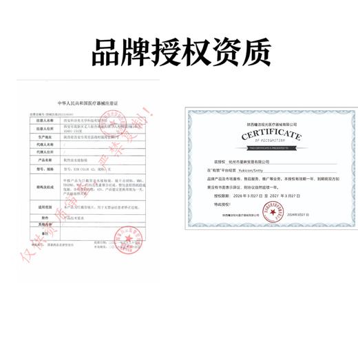 『日抛新品两片装』YUKICON--幽冥之蝶/死亡之舞/禁忌之红-总直径14.5mm-着色14.0mm【日抛0-800度 无525/575】 商品图4