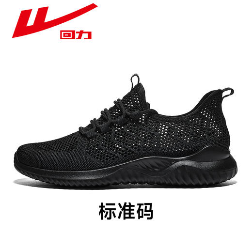 回力男鞋夏季网孔鞋2026新款男士休闲跑步轻便透气网面鞋子运动鞋 WXY(JS)-1249 商品图0