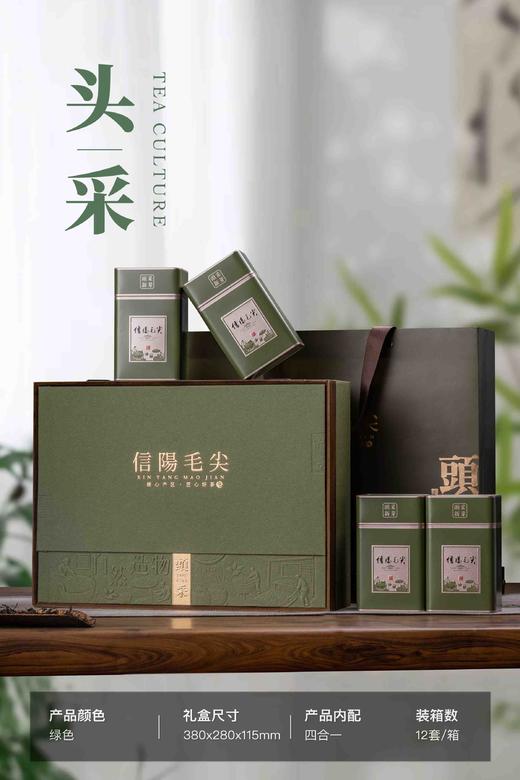 32元/套【頭采4听毛尖.浅绿绿】一箱12套/一箱384元/整箱包邮 商品图0