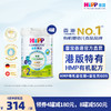 喜寶HiPP 有機HMP母乳益生菌+益生元較大嬰兒配方奶粉 2段（ 800g）德国原罐进口 商品缩略图0