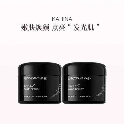 保税直发 KAHINA 抗氧化面膜 50mL/50mLx2 商品图2