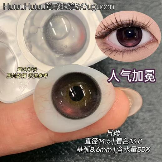 【日抛大直径】GUGUCON-定轴高光日抛-薪满亿足/人气加冕/锦鲤驾到/成功上岸-14.5mm【日抛 0-800度 无525/575】 商品图4