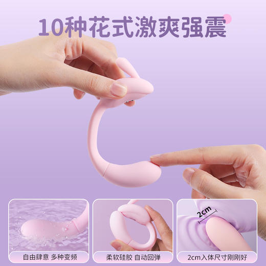 百分点月舞兔跳蛋 感应吮吸+分体震动+无线双潮+app遥控 商品图2