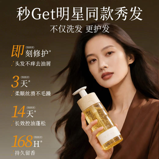 蚕丝洗发水柔顺改善毛躁干枯滋养头发修复烫染护发露去屑控油官方 商品图3