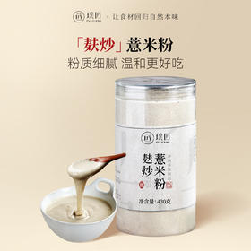 璞匠 薏米粉薏仁粉熟 五谷杂粮粉冲饮即食代餐营养早餐