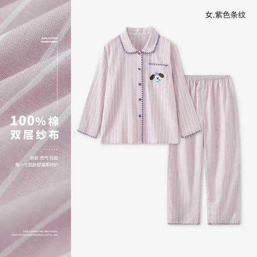 全棉双层纱～情侣款生日狗刺绣纯棉睡衣丘比兔刺绣长袖套装春秋季新款男女士家居服 商品图7