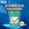华畜肥水膏浓缩氨基酸肥水鱼虾蟹鱼塘低温肥水膏水产养殖硅藻肥水 商品缩略图0