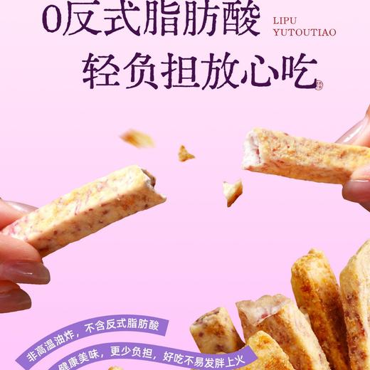 【口感黄金平衡！真空脱油】荔浦芋头条蟹黄咸蛋黄香葱海苔芋头酥果蔬干网红零食。xa 商品图3
