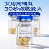 【提升私处敏感度】Interest 女用快感增强高潮液 （3瓶共6粒胶囊）0.6g/粒*2粒/瓶*3瓶/盒 商品缩略图1