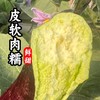 云南糯米茄子，1份1.5斤 商品缩略图5