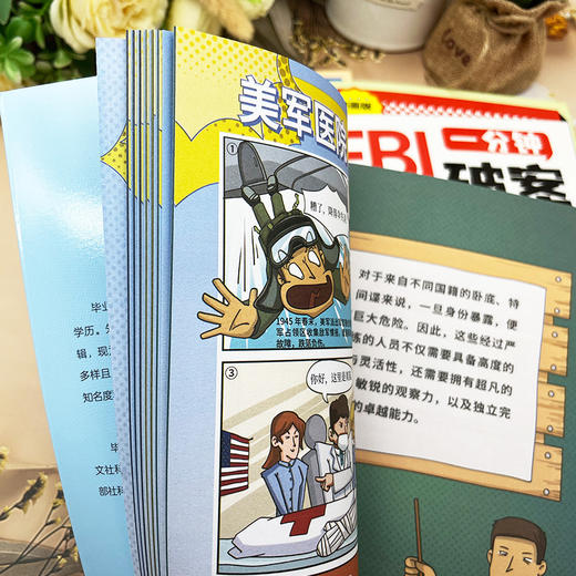 FBI一分钟破案（全4册）一分钟，一个案件， 挑战你的推理极限 商品图3