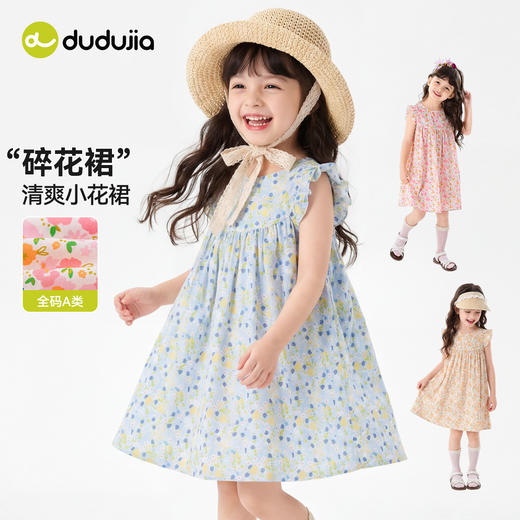 【纯棉】嘟嘟家女童连衣裙夏季新款纯棉裙子女宝日常无袖碎花裙C6BQZ030 商品图4