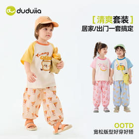 嘟嘟家儿童两件套夏季新款男童短袖套装女童裤子夏装宝宝衣服D6BTZ193