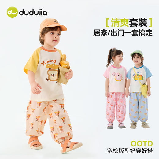 嘟嘟家儿童两件套夏季新款男童短袖套装女童裤子夏装宝宝衣服D6BTZ193 商品图0