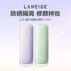 【限时特惠】LANEIGE/兰芝 雪纱隔离妆前乳30ml 商品缩略图0