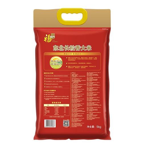 福临门5kg东北长粒香大米 商品图1