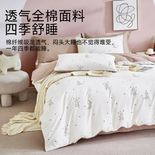 【直降250】全棉舒适印花四件套(兔兔梦) 商品图2