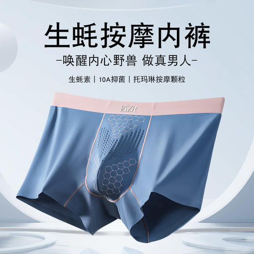 牛货！【超值3条装】LAZR生蚝素 莫代尔夏季男士内裤 内档透气 速干轻薄透气 商品图6