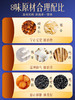 南京同仁堂 酸枣仁百合糕 200g 商品缩略图3
