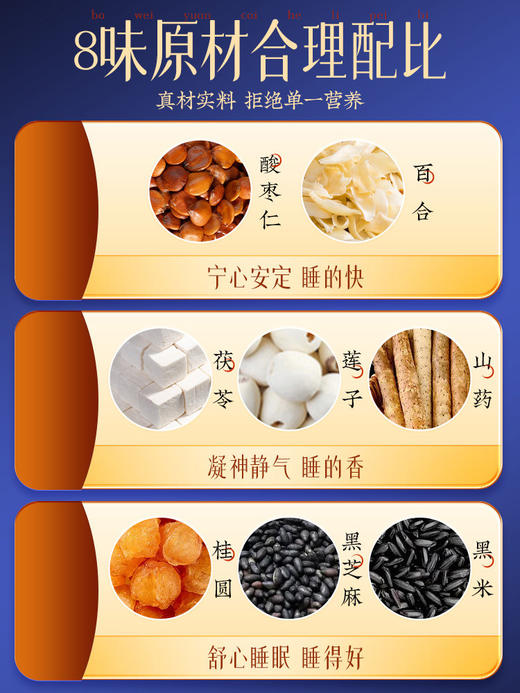 南京同仁堂 酸枣仁百合糕 200g 商品图3