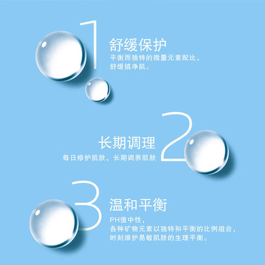 理肤泉舒缓调理温泉水喷雾 50ml(蓝小) 商品图4