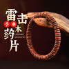 雷击枣木刻字且切片圆珠手串雕刻蝌蚪文饰品小众百搭手链 商品缩略图0