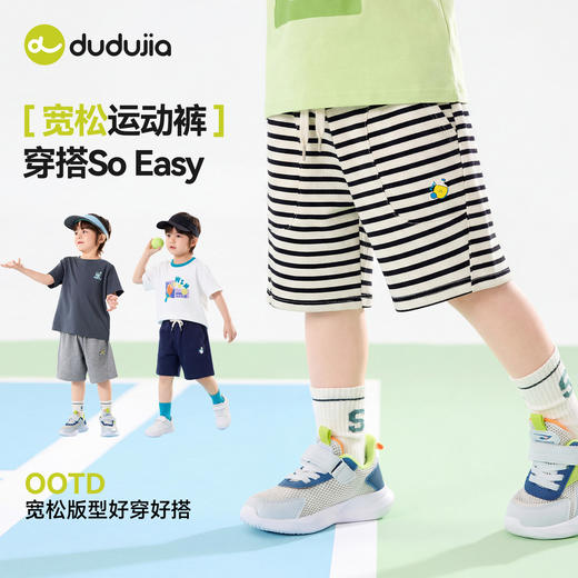 嘟嘟家童装儿童短裤夏装男童运动裤夏季新款宝宝五分裤女童休闲裤F6BKZ355 商品图2