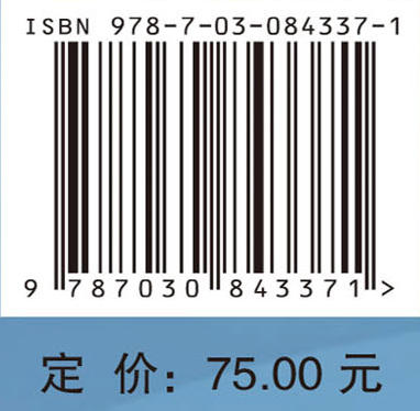 药物化学生物学 9787030843371 商品图4