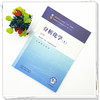 分析化学（上）张凌 张丽 主编（第六版）全国中医药行业高等教育十五五第十二版规划教材 中国中医药出版社 商品缩略图1