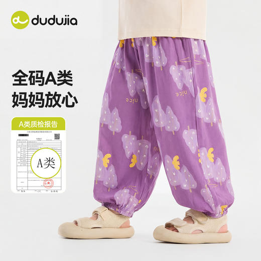 嘟嘟家儿童裤子男童夏季薄款长裤宝宝童装衣服女童新款物理防蚊裤F6BKZ210 商品图2