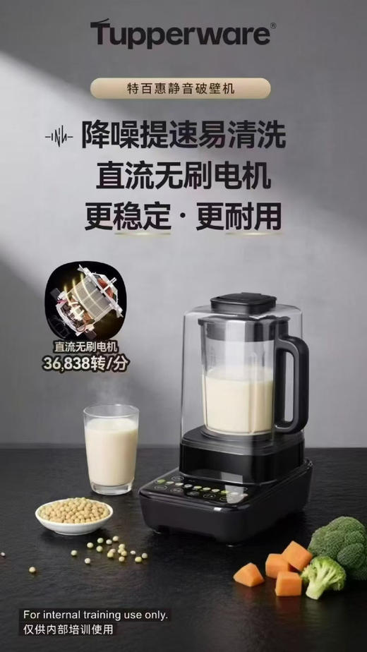 【特价】 特百惠专柜正品静音破壁料理机新款304精钢刀头智能破壁机 商品图4