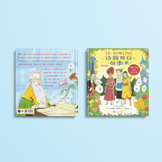 《诗翁彼豆故事集：全彩绘本》 商品图14