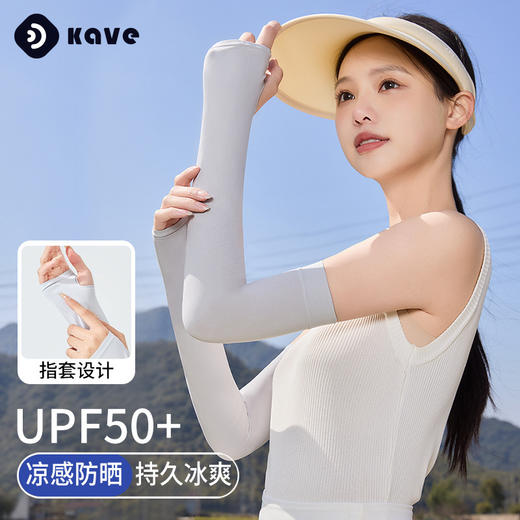 【冰袖防晒袖套】夏季ins潮冰袖女男士手袖 开车防紫外线冰丝袖套 商品图0