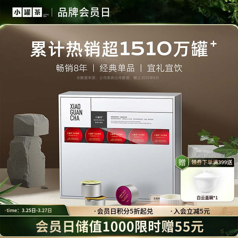 [商务礼]小罐茶 银罐拼装版 20罐装 （滇红、大红袍、 茉莉花茶、金骏眉红茶）一盒尊享 顺丰包邮【现货】