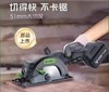 【MMK】公牛GY140（4.0S）锂电无刷圆锯充电式切割机木工圆盘电锯 商品缩略图1