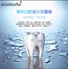 occolourful 益生菌牙膏椰奶香积雪草 100g/值 到手4支 清新口气 商品缩略图1