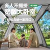 【积分兑换】探险者 山如故系列故山户外帐篷TXAAB54018179 商品缩略图1