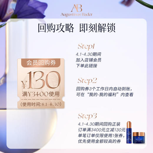 【享130元券】奥古斯汀·巴德—AB Bigday面膜7ml+蓝金油2.2ml体验试用礼 商品图1