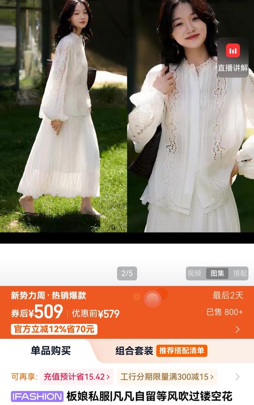 等风吹过重工镂空花边亚麻棉唯美衬衫 商品图4