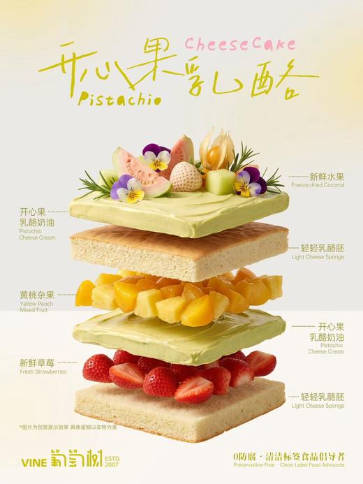 一口开心酪 商品图1