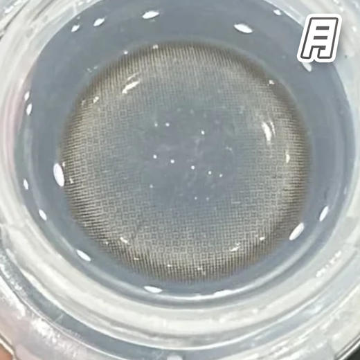 #LM008 声声乌龙 棕 14.2mm 基弧8.7【1片装】国产精品 / 月抛 商品图2