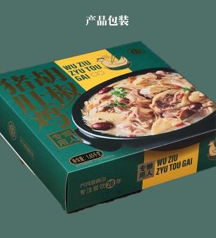 胡椒猪肚鸡基地直邮 商品图1