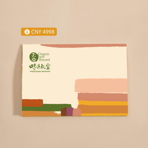 正谷味道礼盒提货券4998型 商品图0