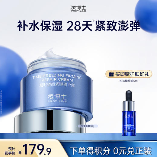【微信官方商城】失重霜30g 商品图0