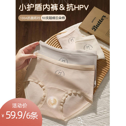 GZ买手优选-小护盾内裤中腰包臀加长蚕丝底档100A高倍抑菌添加抗HPV成分内裤-171155138 商品图0