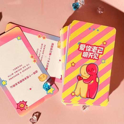 热门主题卡牌系列爱你老己,明天见 商品图2